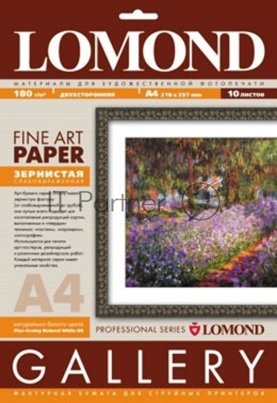 Арт бумага LOMOND (Grainy) Односторонняя, слабовыраженная зернистая фактура, для струйной печати, 18