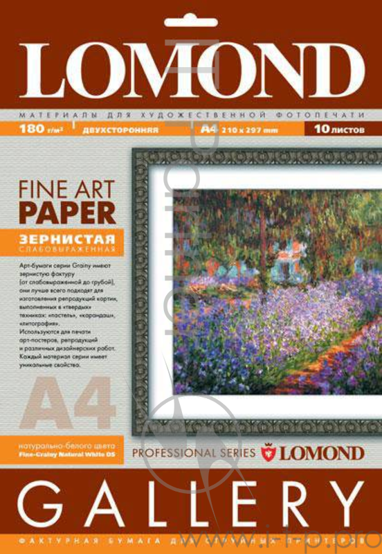Арт бумага LOMOND (Grainy) Двухсторонняя А3, 180г/м2, слабовыраженная зернистая фактура, натурально-