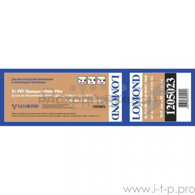 Пленка LOMOND XL White Film – белая непрозрачная, ролик 1067ммХ50,8 мм, 115 мкм, 30 метров.