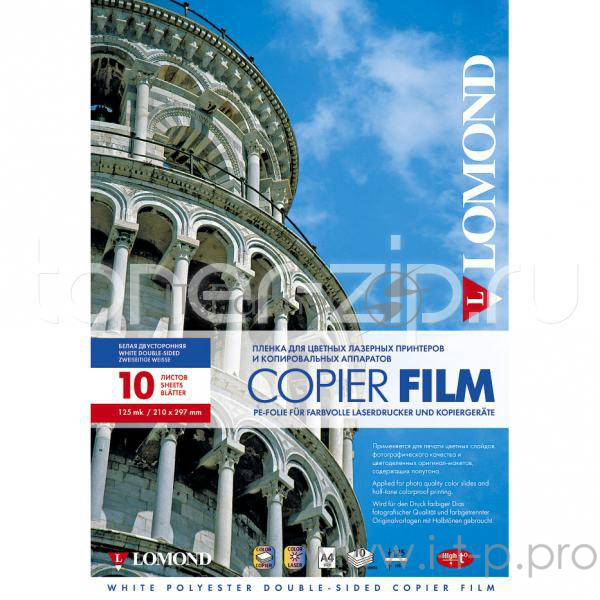 Пленка Lomond PE DS Laser Film – белая, двусторонняя, А4, 125 мкм, 10 листов, для лазерной печати,ч