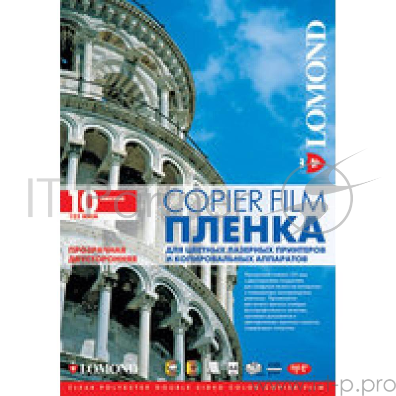 Пленка Lomond PE DS Laser Film – прозрачная, двусторонняя, А4, 125 мкм, 10 листов, для лазерной печ