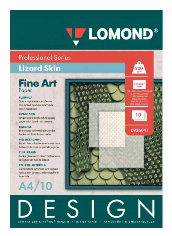 Бумага Lomond 0926041 A4/200г/м2/10л./белый глянцевое ящерица для струйной печати