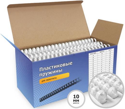 Пластиковые пружины для переплета Гелеос BCA4-10W 10 мм. белые, 100 шт.