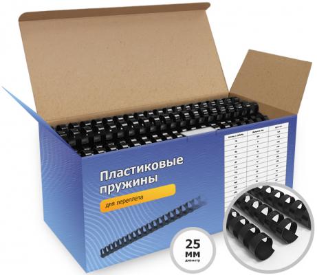 Пластиковые пружины для переплета ГЕЛЕОС 25 мм (230 листов) черные, 50 шт.