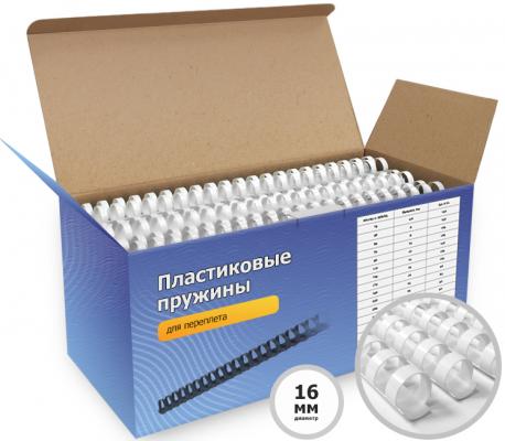 Пластиковые пружины для переплета ГЕЛЕОС 16 мм (110-141 лист) белые, 100 шт.