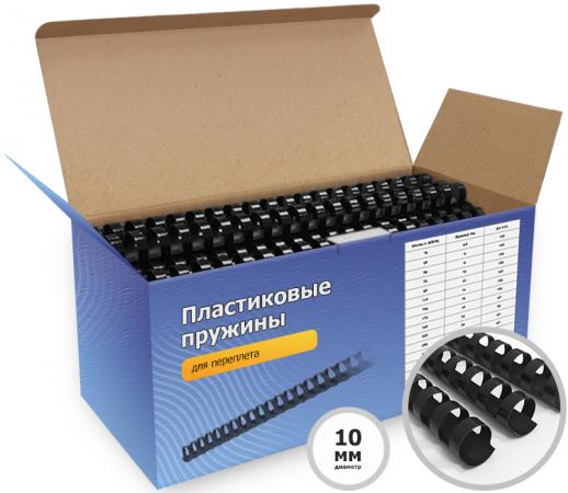 Пластиковые пружины для переплета ГЕЛЕОС 10 мм (50-71 лист) черные, 100 шт.