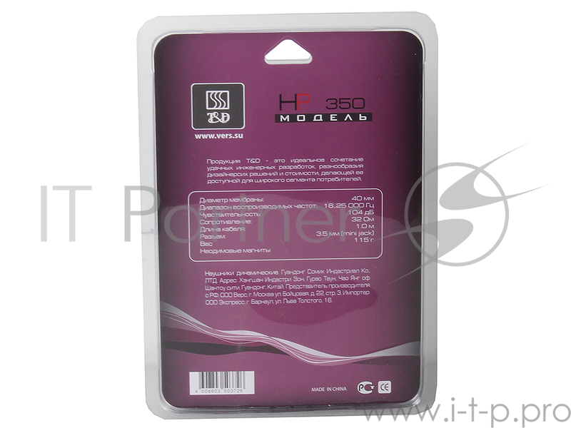 Наушники T&D HP 350