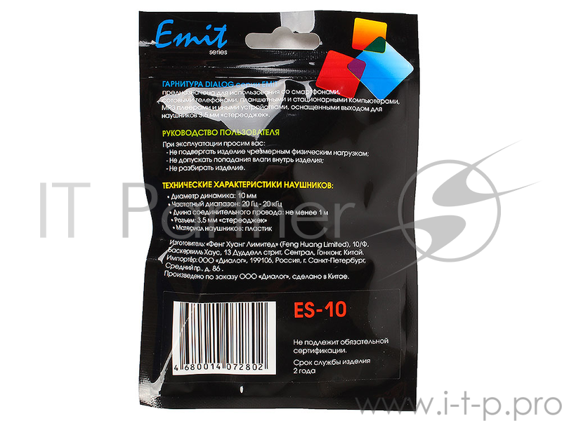 Гарнитура Dialog ES-10 Black