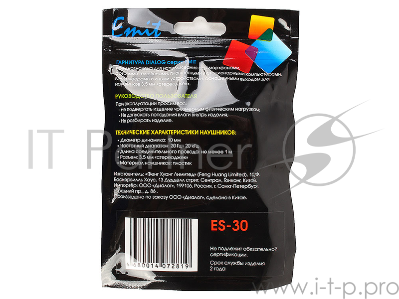 Гарнитура Dialog ES-30 Black