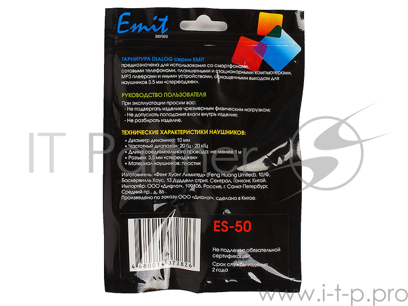 Гарнитура Dialog ES-50 Black