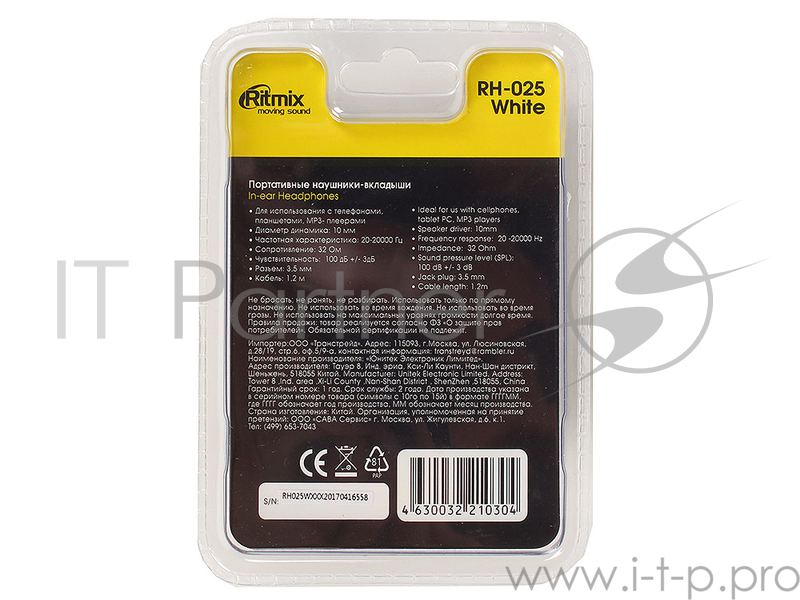 Гарнитура Ritmix RH-025 White