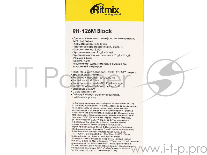 Гарнитура Ritmix RH-126M Black