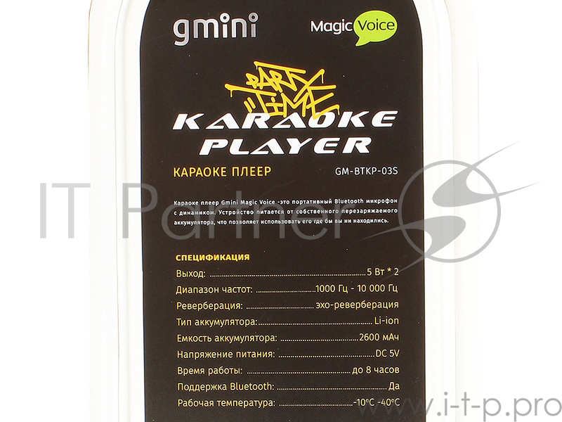 Портативный микрофон-караоке плеер Gmini GM-BTKP-03S, BT динамики 2 шт., Мощность: 5 Вт.х2, перезаря