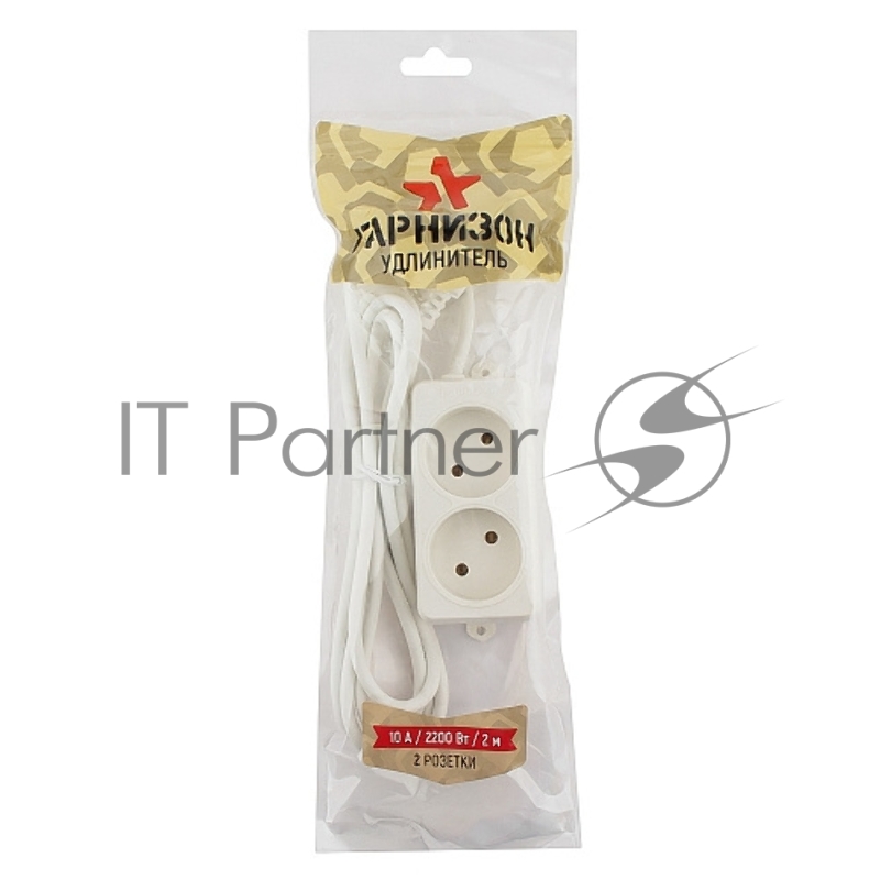 Удлинитель Гарнизон 2р 10А 2м
