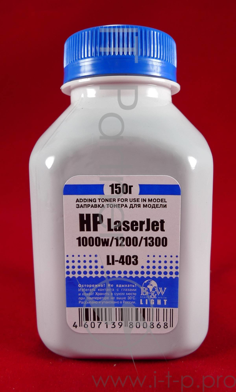 Тонер HP LJ 1200/1300/1000W, Canon LBP3200 (фл. 150г) B&W Light фас. Россия