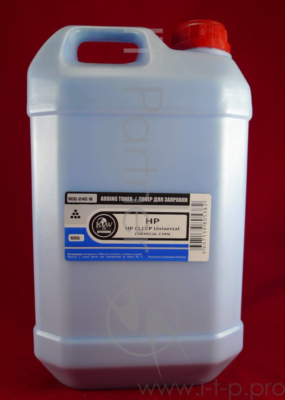 Тонер HP Color Universal Cyan химический (LJ 1600/2600/3600/3800/4600/4650/ CP1210/1510/1025/2025/3505/352 M553 Canon LBP2510/5000/5050/5100) (кан. 1кг) BW Premium фас. Россия