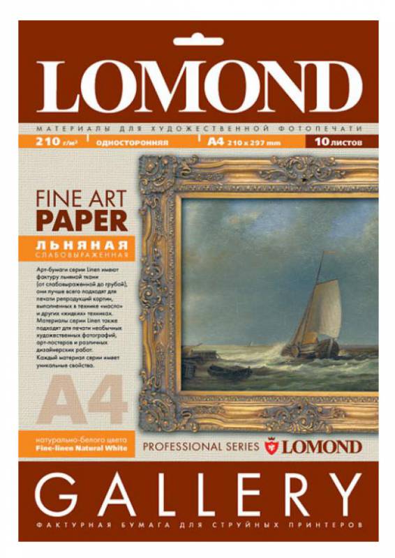 Бумага Lomond ART Linen 0913141 A4/210г/м2/10л./белый полуглянцевое лён для струйной печати
