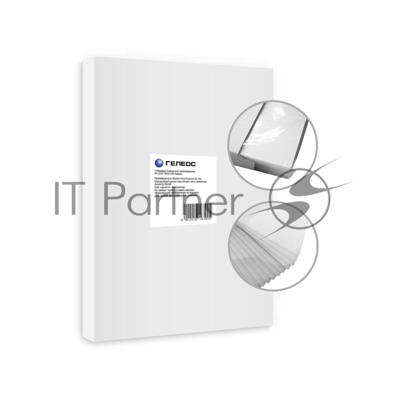 Пленка для ламинирования ГЕЛЕОС А4, (216х303), (175 мик), 100 шт.