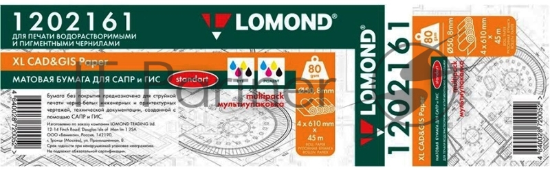 Бумага LOMOND инженерная Стандарт, мультипак 4шт/уп 610мм х 45м 80г/м2 втулка 2/50,8мм грузи