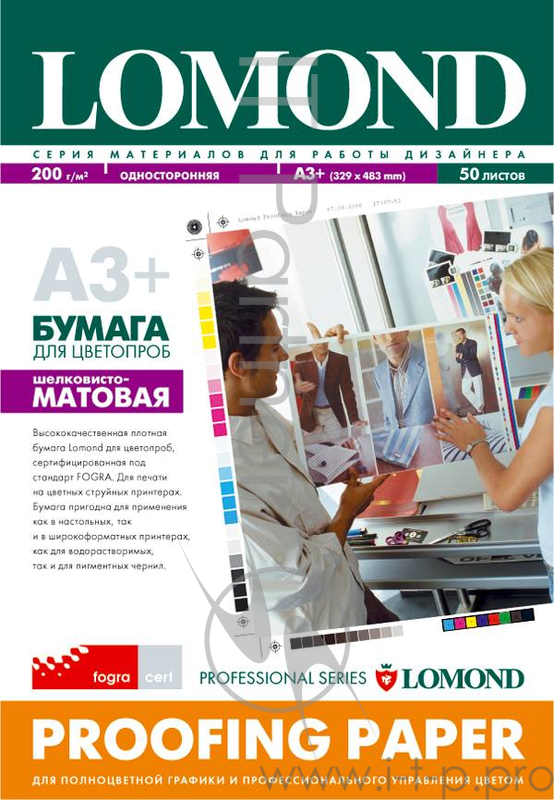 Бумага LOMOND для цветопроб в листах А3+,200 г/м2, односторон, шел.- матовая 50л.
