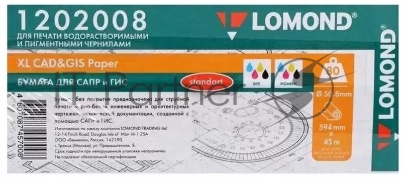 Бумага LOMOND инженерная Стандарт 594мм х 45м 80 г/м2 втулка 2/50мм