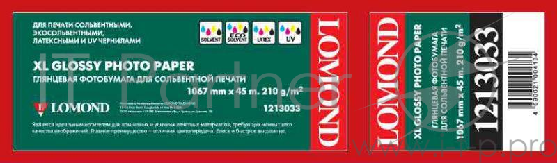 Бумага LOMOND глянцевая, для сольвентной печати Premium, ролик 1067мм, 210 гр/м2, 45м.