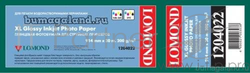 Бумага LOMOND XL Glossy Paper, ролик 914мм х 50,8 мм, 200 г/м2, 30 метров.