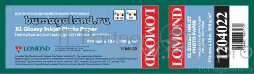 Бумага LOMOND XL Glossy Paper, ролик 914мм х 50,8 мм, 200 г/м2, 30 метров.