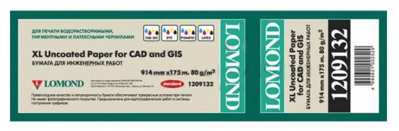 Бумага Lomond 1209132 24(A1) 914мм-175м/80г/м2/белый матовое инженерная бумага