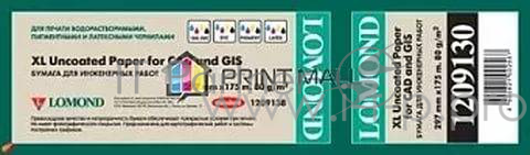 Бумага Lomond 1209130 A4 297мм-175м/80г/м2/белый матовое инженерная бумага