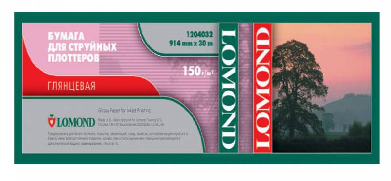 Бумага Lomond 1204032 36(A0) 914мм-30м/150г/м2/белый глянцевое для струйной печати втулка:50.8мм (2