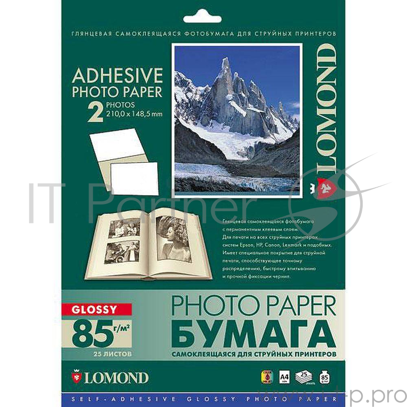 Фотобумага глянцевая самоклеящаяся (Lomond) , A4, 85 г/м, 2 деления, 25 л. (2410223)