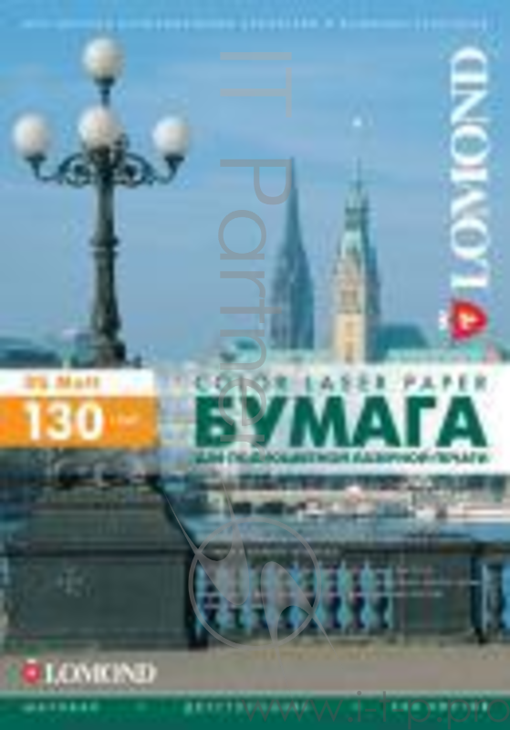 Фотобумага LOMOND Двухсторонняя Матовая, для лазерной печати, 130 г/м2, А3/250л.