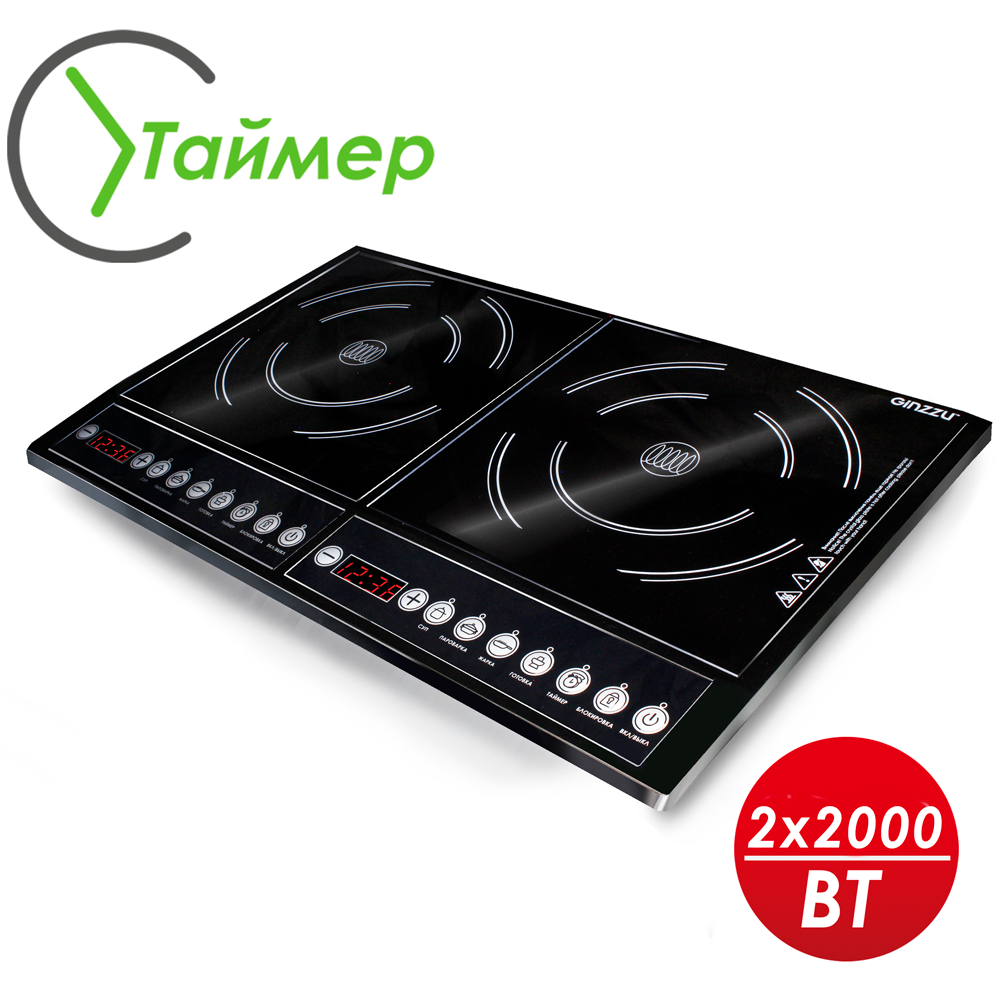 Плитка индукционная GINZZU HCI-213 черная, 2000Вт+2000Вт, сенсорное управление, 2 конфорки