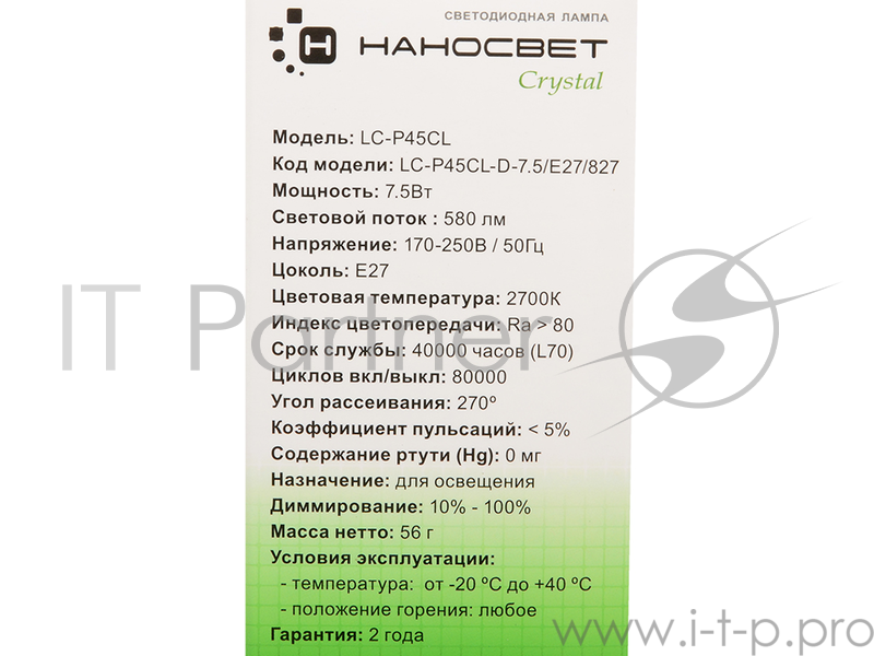 Светодиодная лампа НАНОСВЕТ E27/827 Crystal L234 диммируемая 7.5Вт, шар, 580 лм, Е27, 2700К, Ra80