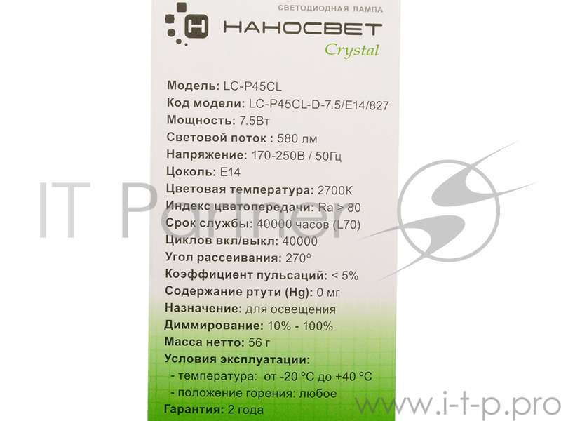 Светодиодная лампа НАНОСВЕТ E14/827 Crystal L236 диммируемая 7.5Вт, шар, 580 лм, Е14, 2700К, Ra80
