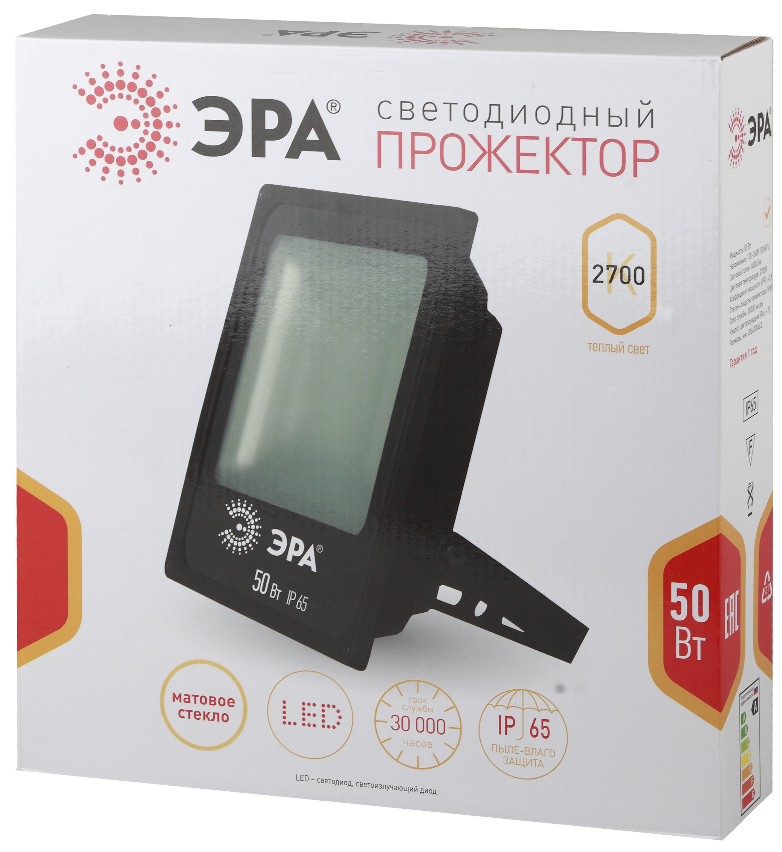 Светодиодный прожектор ЭРА LPR-50-2700К-М SMD (8/96)