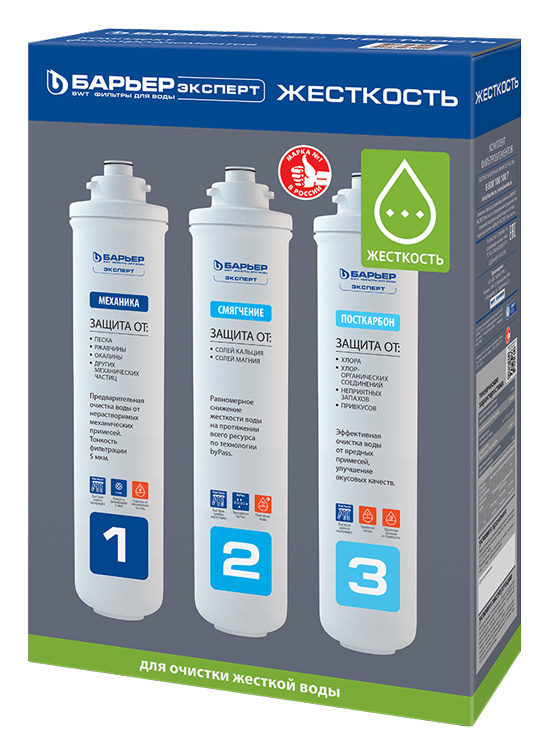 Комплект картриджей Барьер ЭКСПЕРТ Жесткость для проточных фильтров ресурс:10000л (упак.:3шт)