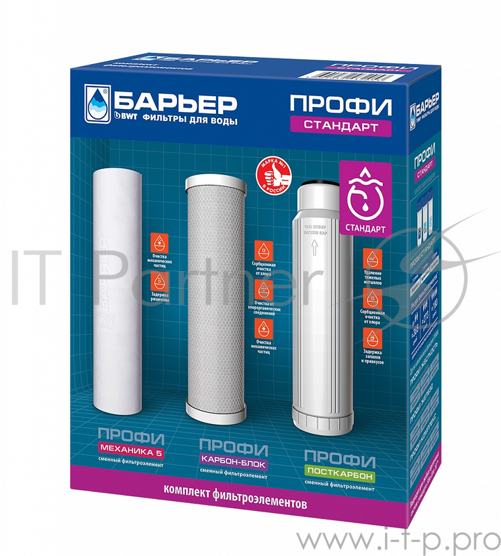 Комплект картриджей Барьер Профи Standart для проточных фильтров ресурс:10000л (упак.:3шт)