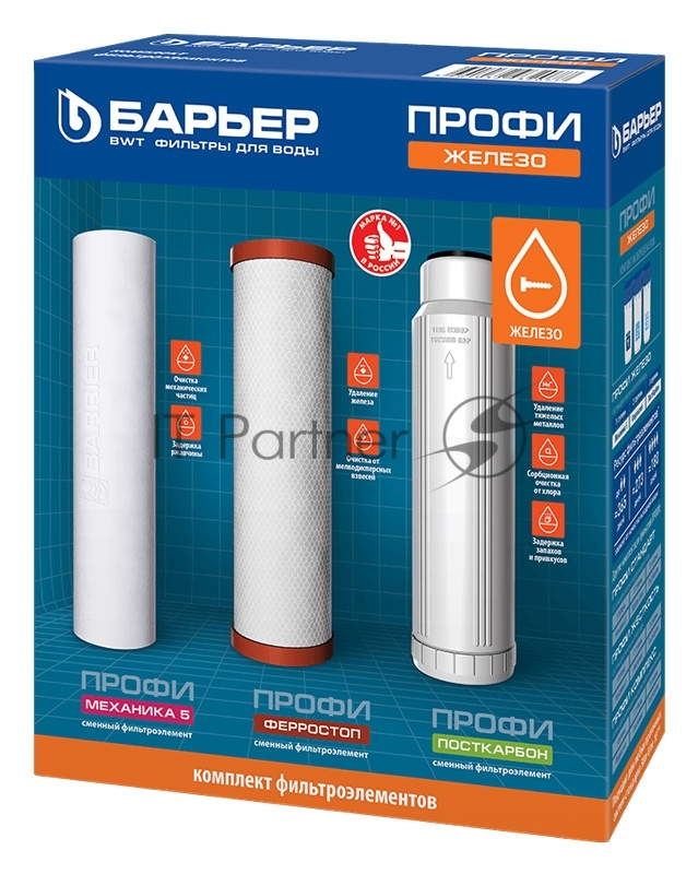 Комплект картриджей Барьер Профи Ferrum для проточных фильтров ресурс:10000л (упак.:3шт)