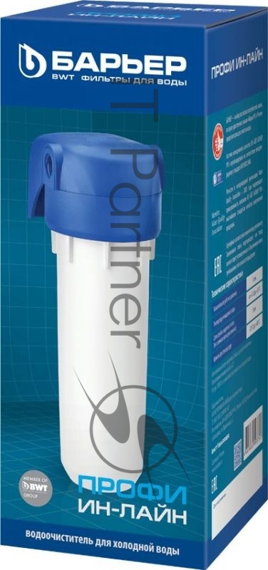 Водоочиститель Барьер ПРОФИ Ин-Лайн