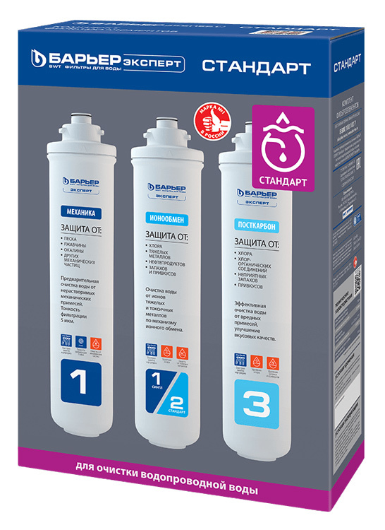 Комплект картриджей Барьер ЭКСПЕРТ Стандарт для проточных фильтров ресурс:10000л (упак.:3шт)