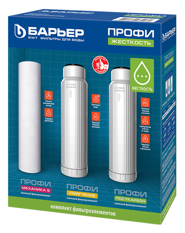 Комплект картриджей Барьер ПРОФИ Hard для проточных фильтров ресурс:10000л (упак.:3шт)