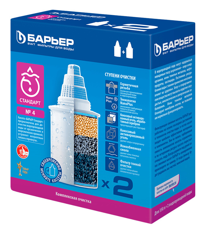 Картридж Барьер Стандарт для кувшинов (упак.:2шт)
