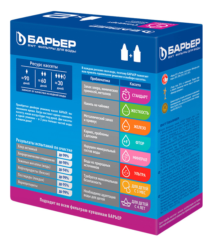 Картридж Барьер Стандарт для кувшинов (упак.:2шт)