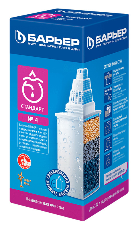 Картридж Барьер Стандарт для кувшинов (упак.:1шт)