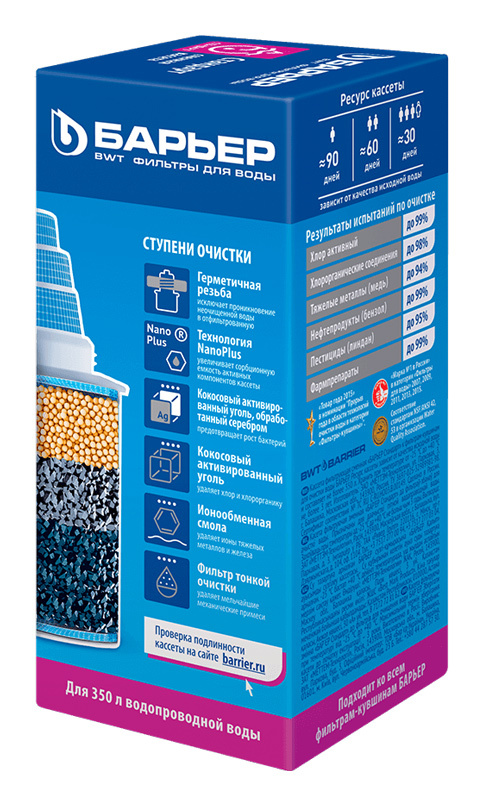 Картридж Барьер Стандарт для кувшинов (упак.:1шт)