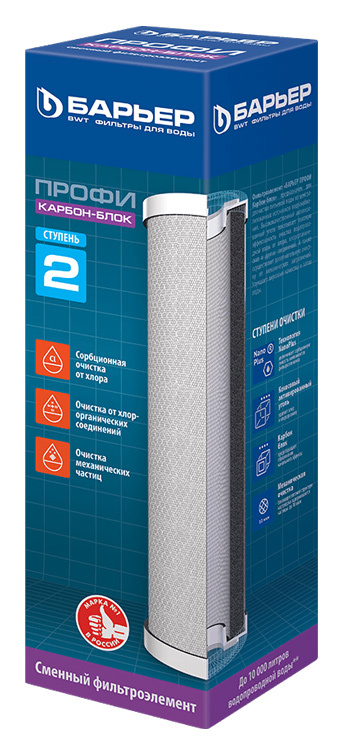 Картридж Барьер ПРОФИ Карбон-блок для проточных фильтров (упак.:1шт)