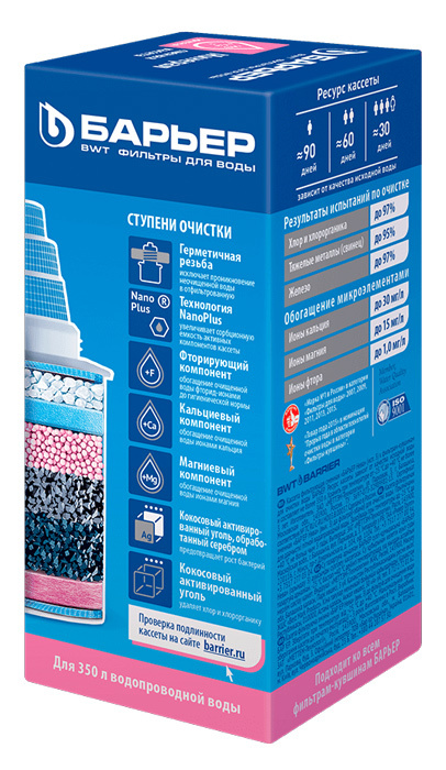 Картридж Барьер Нева МИНЕРАЛ для кувшинов Барьер ресурс:350л (упак.:1шт)
