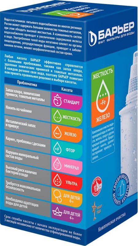 Картридж Барьер Комплекс Жесткость Железо для кувшинов Барьер (упак.:1шт)